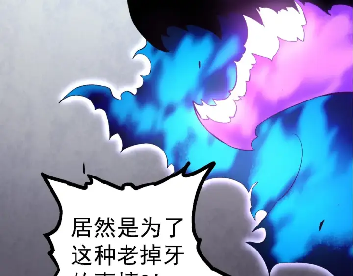 漫画《从大树开始的进化》第132话 结束了第6张图
