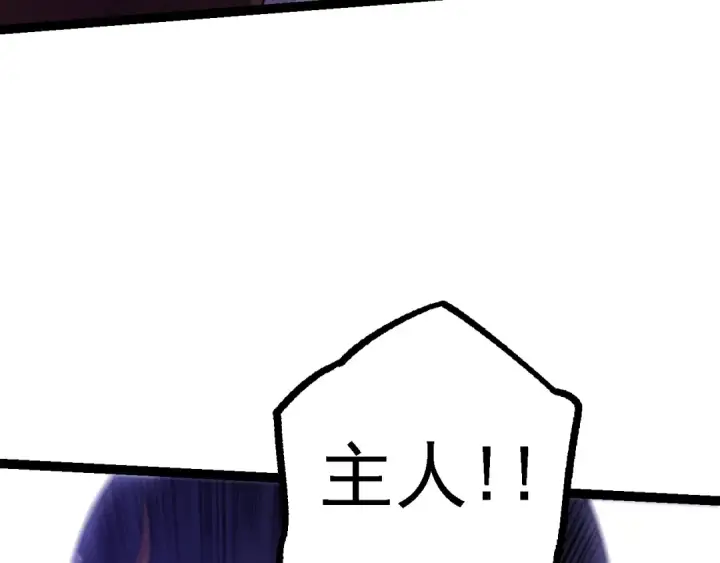 漫画《从大树开始的进化》第132话 结束了第62张图