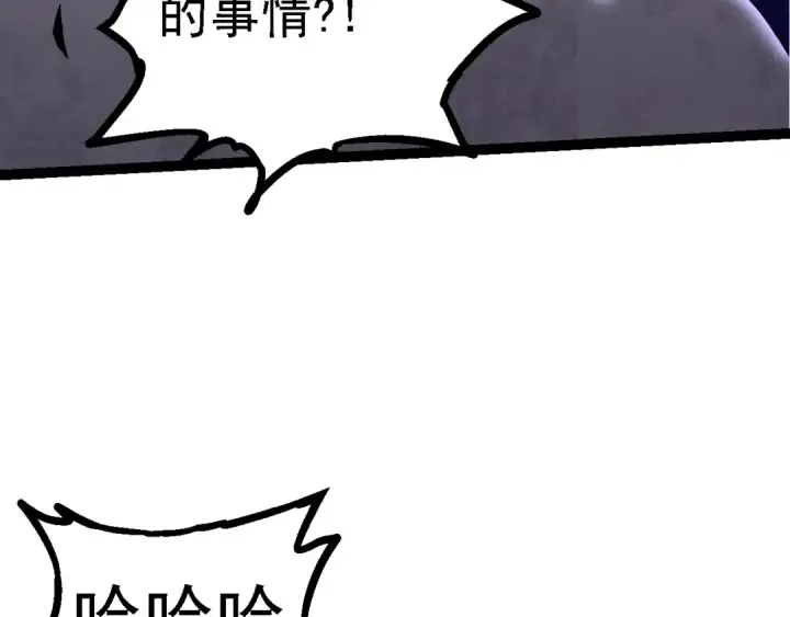 漫画《从大树开始的进化》第132话 结束了第7张图