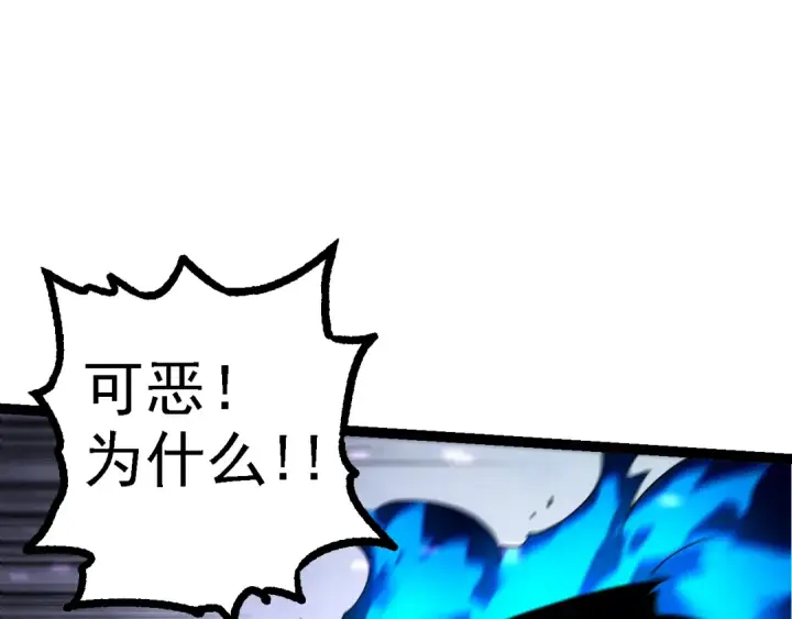 漫画《从大树开始的进化》第132话 结束了第70张图