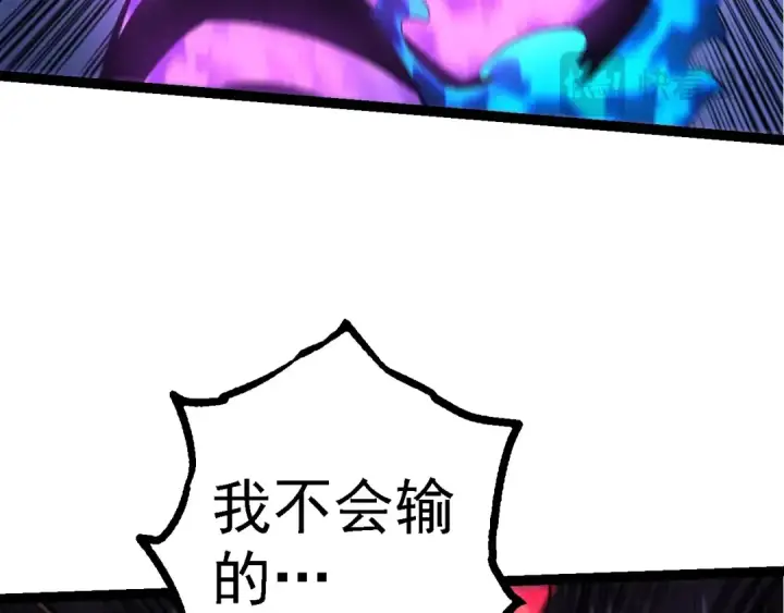 漫画《从大树开始的进化》第132话 结束了第77张图