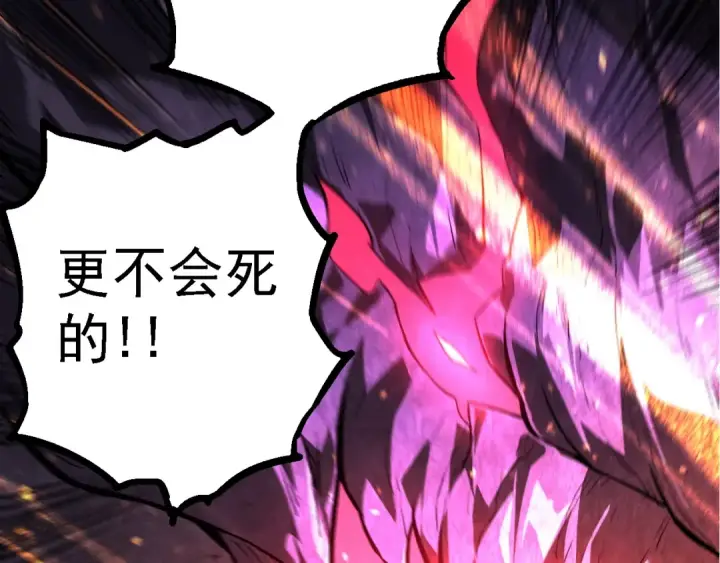 漫画《从大树开始的进化》第132话 结束了第78张图