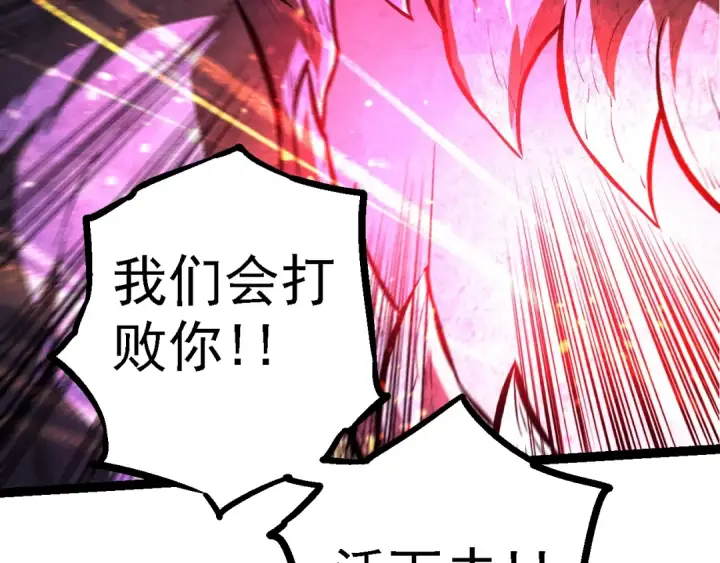 漫画《从大树开始的进化》第132话 结束了第79张图