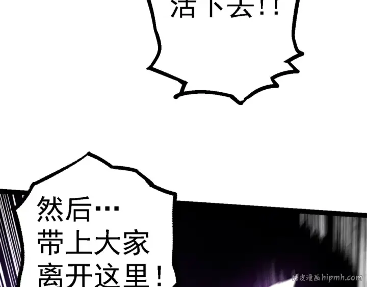 漫画《从大树开始的进化》第132话 结束了第80张图