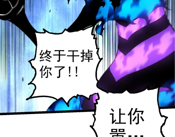 漫画《从大树开始的进化》第132话 结束了第91张图