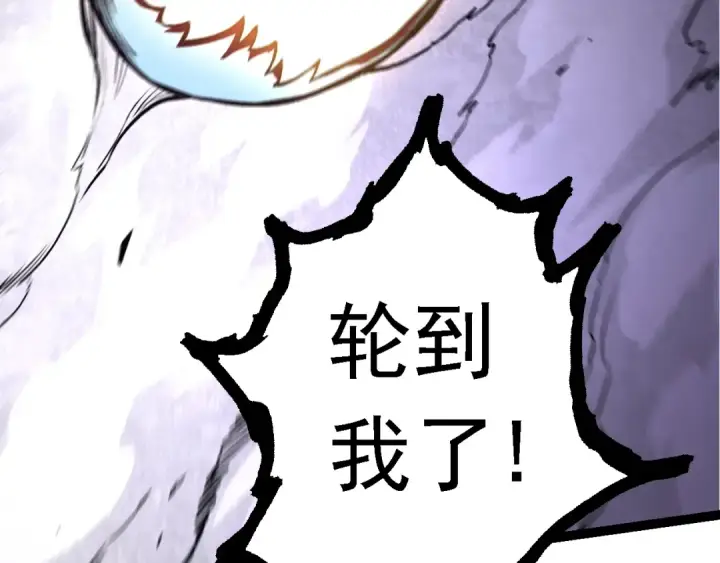 漫画《从大树开始的进化》第132话 结束了第98张图