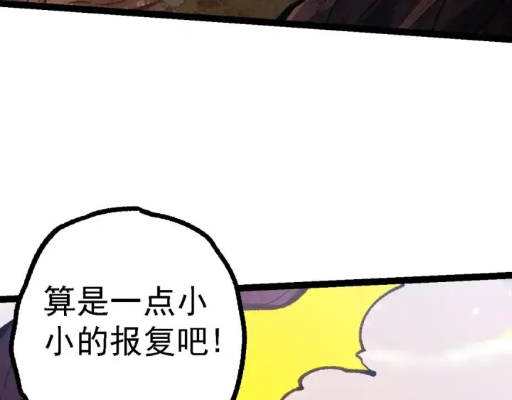 漫画《从大树开始的进化》第133话 重逢之日第102张图