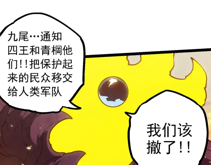 漫画《从大树开始的进化》第133话 重逢之日第105张图