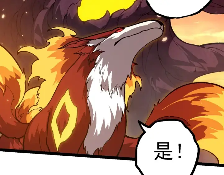 漫画《从大树开始的进化》第133话 重逢之日第106张图
