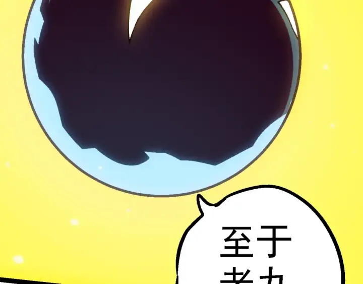 漫画《从大树开始的进化》第133话 重逢之日第108张图
