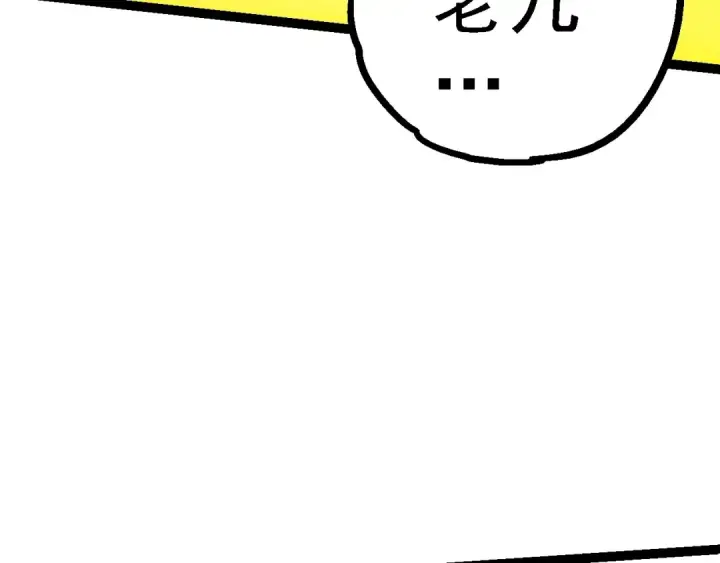 漫画《从大树开始的进化》第133话 重逢之日第109张图
