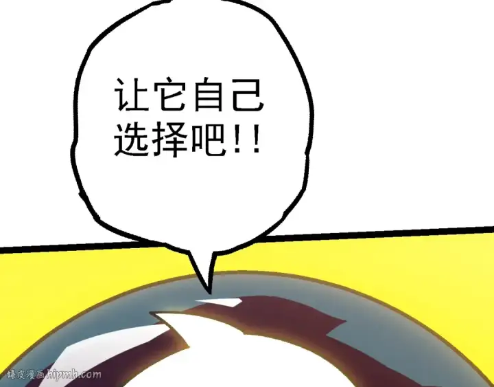 漫画《从大树开始的进化》第133话 重逢之日第112张图