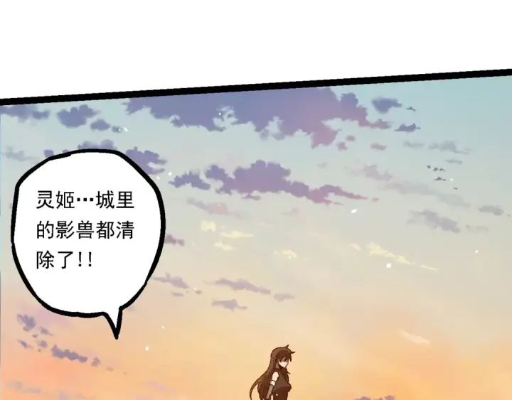 漫画《从大树开始的进化》第133话 重逢之日第115张图
