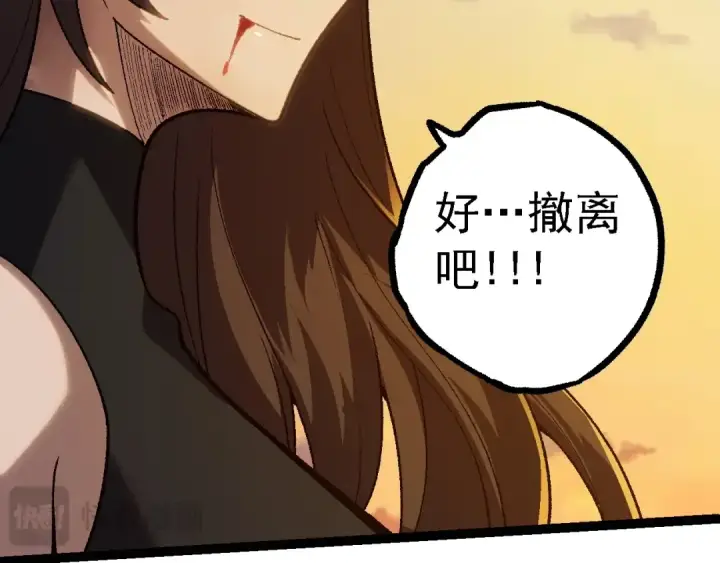 漫画《从大树开始的进化》第133话 重逢之日第118张图