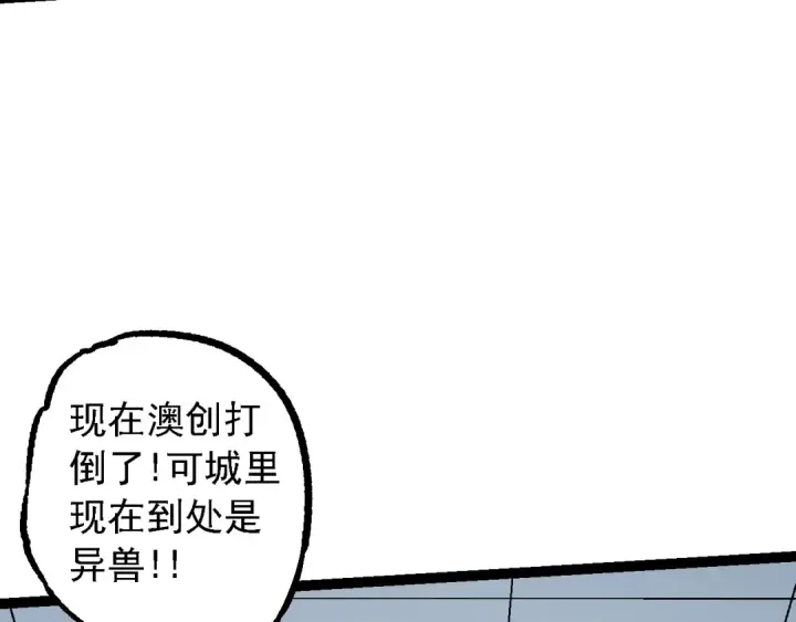 漫画《从大树开始的进化》第133话 重逢之日第119张图