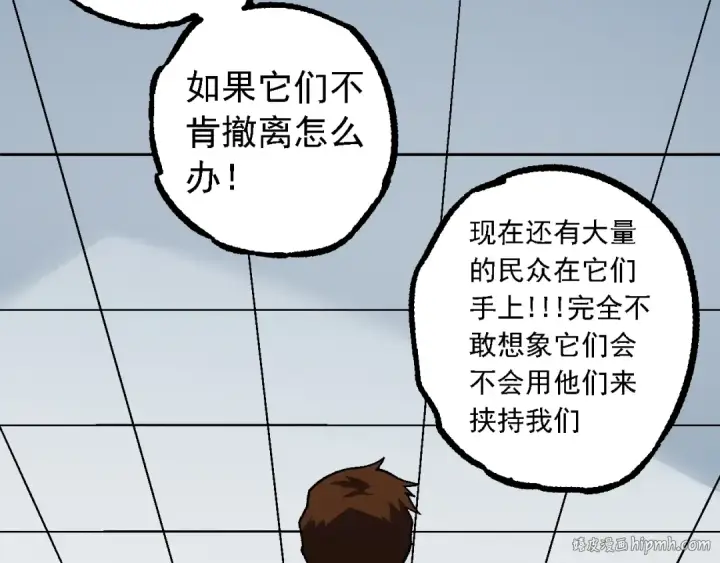 漫画《从大树开始的进化》第133话 重逢之日第120张图