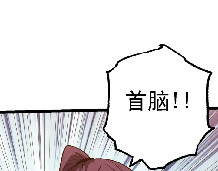 漫画《从大树开始的进化》第133话 重逢之日第122张图