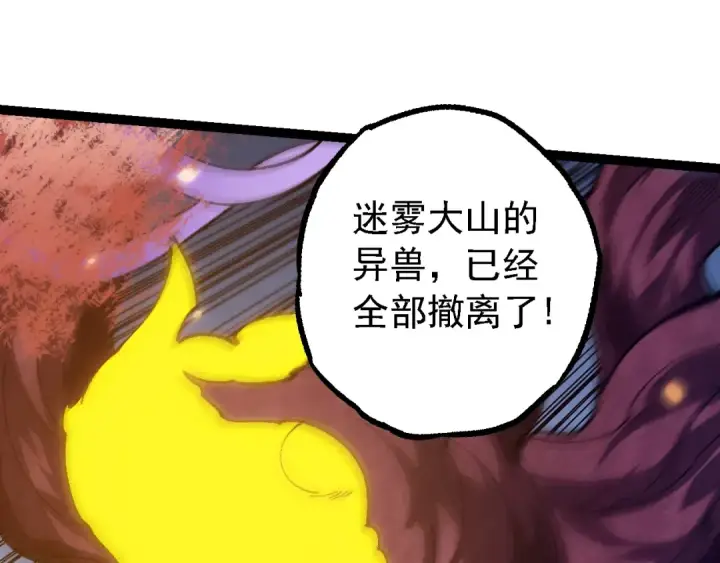 漫画《从大树开始的进化》第133话 重逢之日第125张图