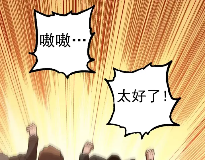 漫画《从大树开始的进化》第133话 重逢之日第13张图