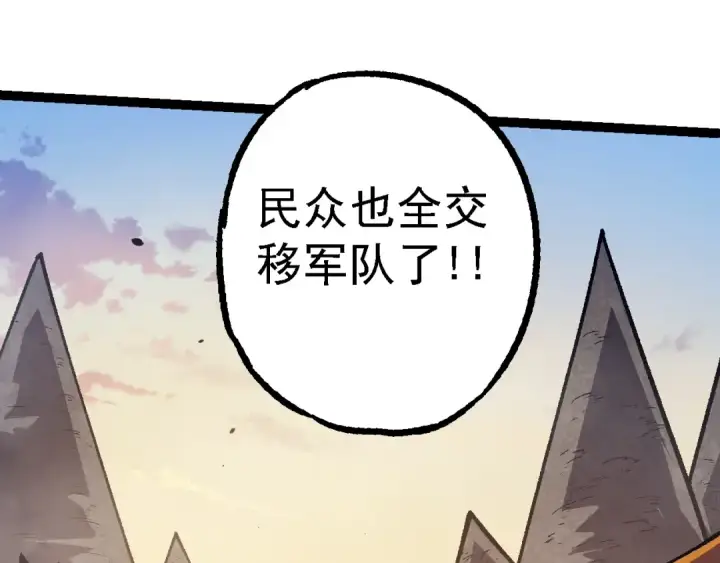 漫画《从大树开始的进化》第133话 重逢之日第130张图