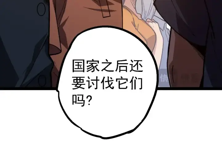 漫画《从大树开始的进化》第133话 重逢之日第134张图