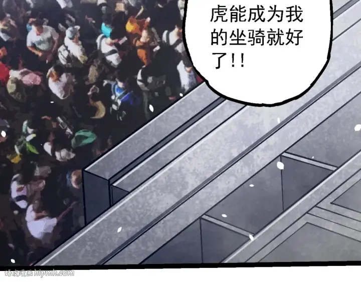 漫画《从大树开始的进化》第133话 重逢之日第136张图