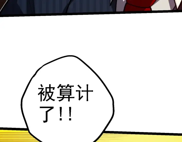 漫画《从大树开始的进化》第133话 重逢之日第139张图