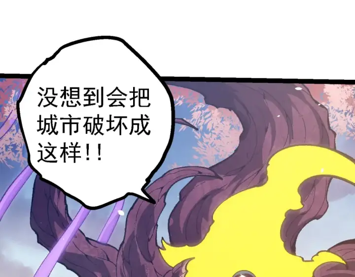漫画《从大树开始的进化》第133话 重逢之日第20张图