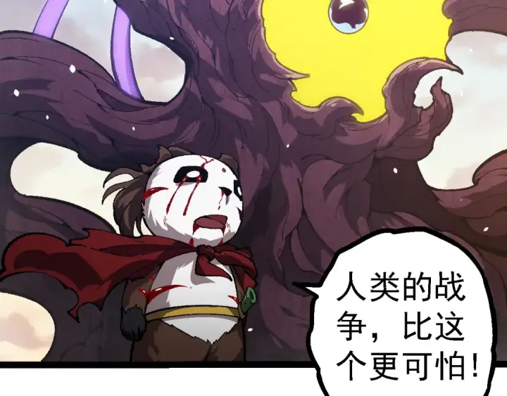 漫画《从大树开始的进化》第133话 重逢之日第21张图