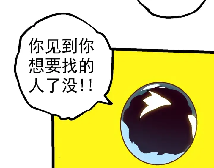 漫画《从大树开始的进化》第133话 重逢之日第22张图