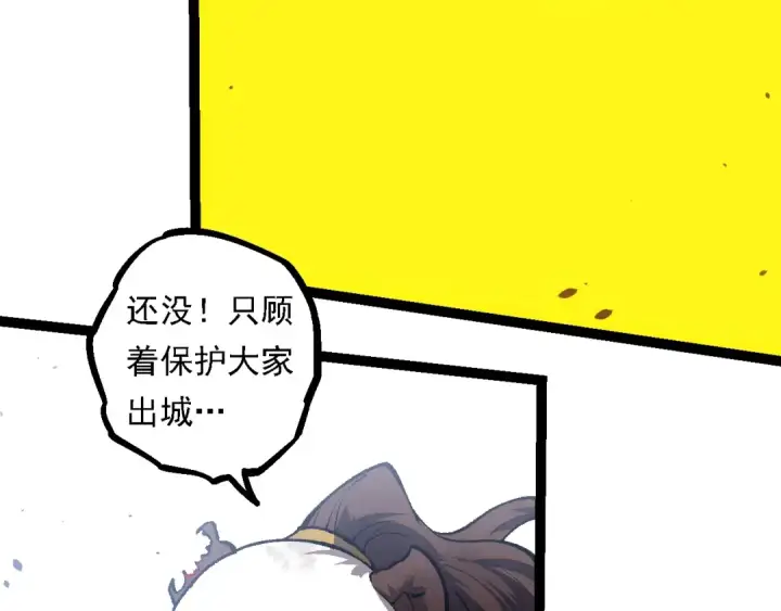 漫画《从大树开始的进化》第133话 重逢之日第23张图