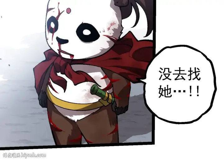 漫画《从大树开始的进化》第133话 重逢之日第24张图