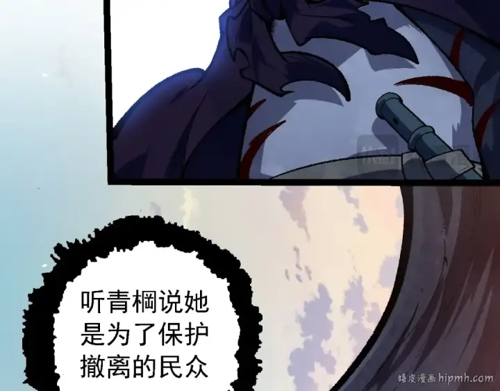 漫画《从大树开始的进化》第133话 重逢之日第32张图