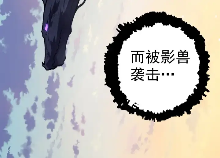 漫画《从大树开始的进化》第133话 重逢之日第34张图