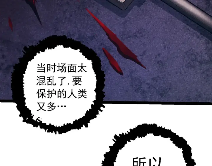漫画《从大树开始的进化》第133话 重逢之日第36张图