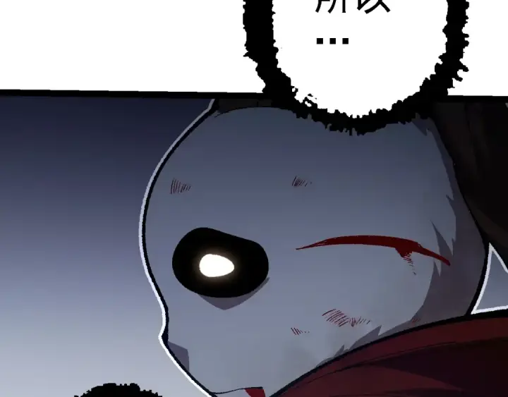 漫画《从大树开始的进化》第133话 重逢之日第37张图