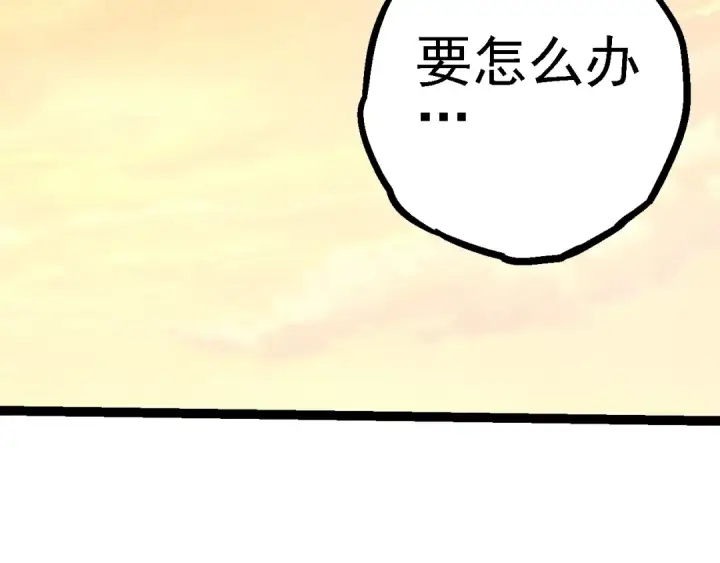漫画《从大树开始的进化》第133话 重逢之日第42张图