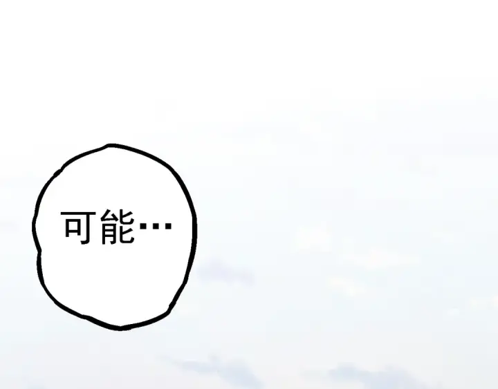漫画《从大树开始的进化》第133话 重逢之日第45张图