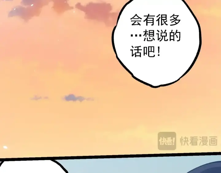漫画《从大树开始的进化》第133话 重逢之日第47张图