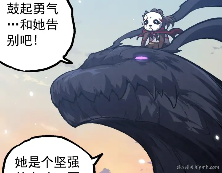 漫画《从大树开始的进化》第133话 重逢之日第48张图