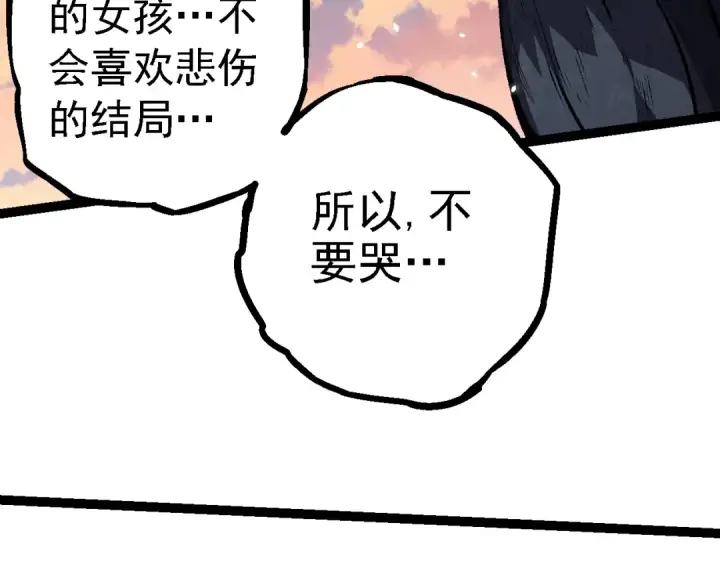 漫画《从大树开始的进化》第133话 重逢之日第49张图