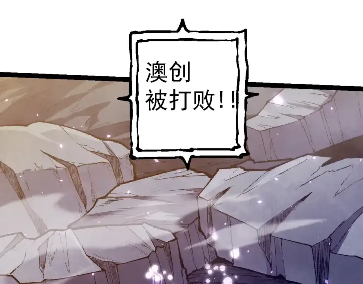 漫画《从大树开始的进化》第133话 重逢之日第5张图