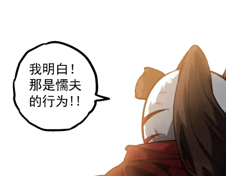 漫画《从大树开始的进化》第133话 重逢之日第50张图