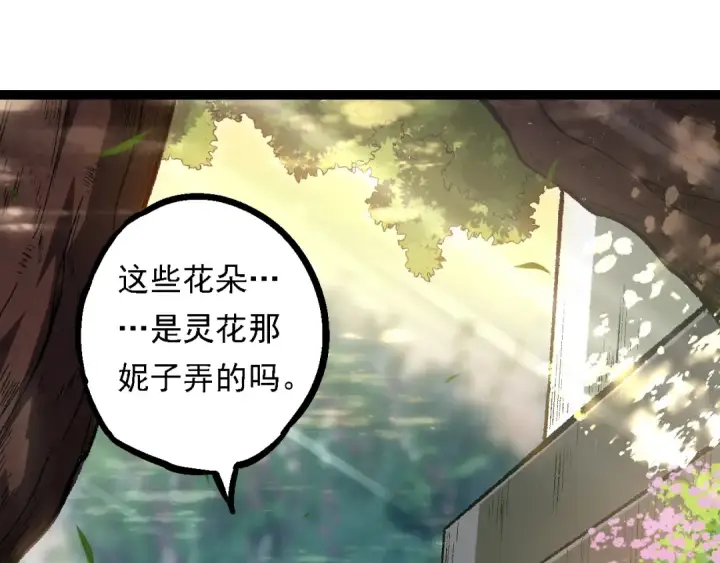 漫画《从大树开始的进化》第133话 重逢之日第55张图