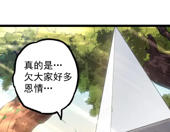 漫画《从大树开始的进化》第133话 重逢之日第57张图
