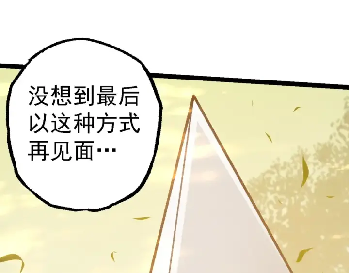 漫画《从大树开始的进化》第133话 重逢之日第61张图