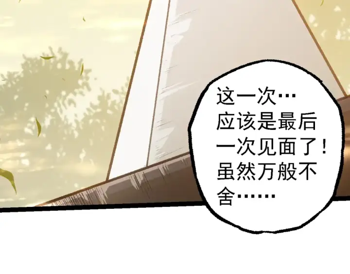 漫画《从大树开始的进化》第133话 重逢之日第62张图