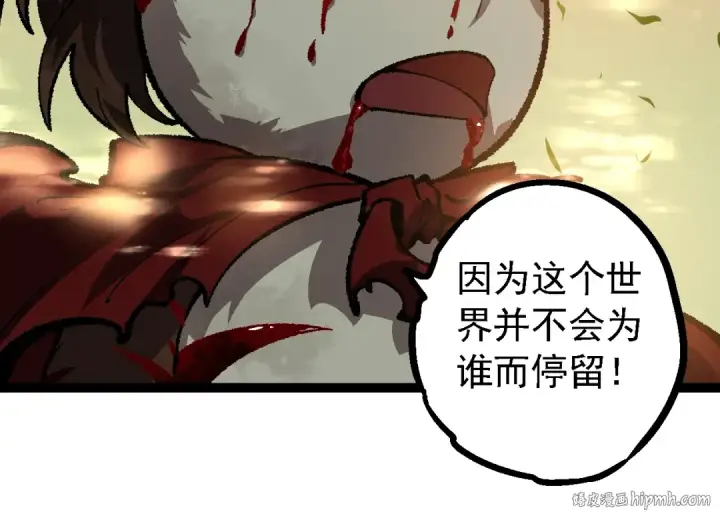 漫画《从大树开始的进化》第133话 重逢之日第64张图