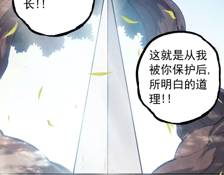漫画《从大树开始的进化》第133话 重逢之日第66张图