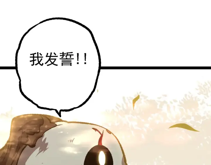 漫画《从大树开始的进化》第133话 重逢之日第68张图
